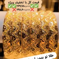 النگو طلانوبرندسرمایه گذاری دامله باضخامت سایز ۱۲۳|جواهرات|شیراز, شاهچراغ|دیوار