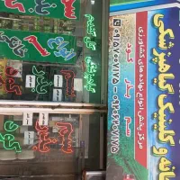 داروخانه گیاهپزشکی گل گندم(سم،کود،بذر)