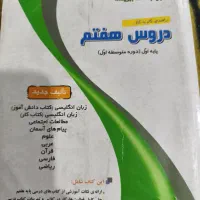 کتابهای درسی|کتاب و مجله آموزشی|گرمسار, |دیوار