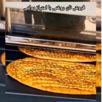 نان روغنی با سهمیه دولتی