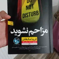 کتاب-رمان-۴۰٪ کمتر از قیمت جلد|کتاب و مجله ادبی|آزادشهر, |دیوار