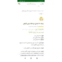 تعدادی زیادی ظرف غذا یک بار مصرف گیاهی پلمپ|ظروف نگهدارنده، پلاستیکی، یک‌بارمصرف|اراک, |دیوار