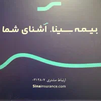 صدور بیمه نامه ثالث و بدنه در محل کار شما|خدمات مالی، حسابداری، بیمه|شیراز, فرهنگ شهر|دیوار