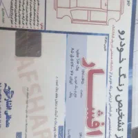 جک S3 مدل 97اتومات|خودرو سواری و وانت|مشهد, رضاشهر|دیوار