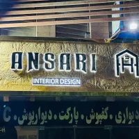 تابلوسازی شرایطی|خدمات پیشه و مهارت|ایلام, |دیوار