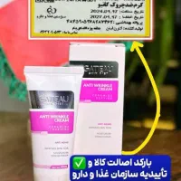 کرم بوتاکس۵ کاره ضد چین و چروک گاتیو اورجینال