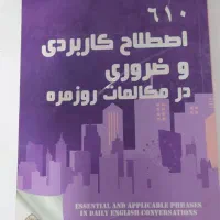 کتاب یادگیری زبان انگلیسی