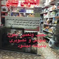 تعمیر ‌نصب آیفون صوتی وتصویری