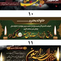 بنر ترحیم (اقتصادی)|خدمات رایانهای و موبایل|تهران, هفت حوض|دیوار