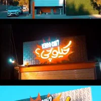 ساخت انواع تابلو (اقساط)|فروشگاه و مغازه|بم, |دیوار