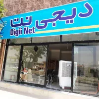 دفتر خدمات اینترنتی و بانکی دیجی نت|خدمات رایانه‌ای و موبایل|ارومیه, |دیوار