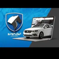 حواله خود رو به ما بسپارید ۲۰۷