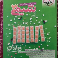 کتاب کنکور تجربی و ریاضی