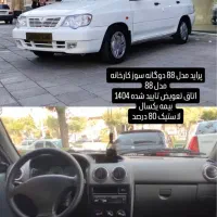 پرابد۸۸ دوگانه کارخانه اتاق۴۰۴