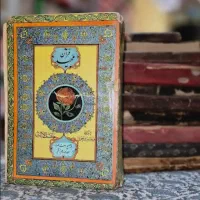 کتاب قرآن قدیمی کمیاب سال ۱۳۳۷