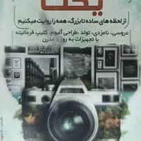 عکاسی فیلمبرداری