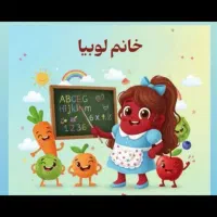 کلاس تقویتی دبستان