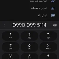 09900995114|سیم‌کارت|تهران, خلیج فارس|دیوار