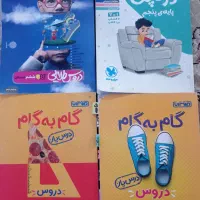 کتاب گام به گام کمک درسی|کتاب و مجله آموزشی|قرچک, میرزائی شمالی|دیوار