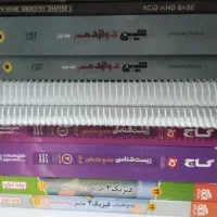 کتاب تست و جزوات سالیانه