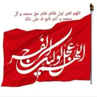 روضه به نیت فرج تلفنی و حضوری درخدمتم