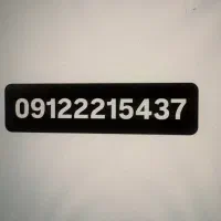 سیمکارت ۹۱۲ کد ۲