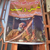 کار در قهوه خانه