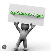 کارگر اقا و خانم