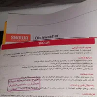 ظرفشویی اسنوا|ماشین ظرفشویی|آمل, |دیوار