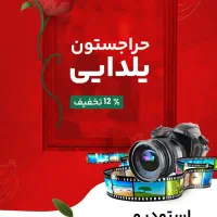 جشنواره یلدایی آغاز شد