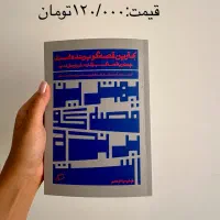 کتاب برای فروش|کتاب و مجله آموزشی|مشهد, سناباد|دیوار