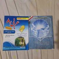 کتاب های کمک درسی هشتم|کتاب و مجله آموزشی|شیراز, حافظیه|دیوار