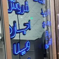 آپارتمان ۱۲۰ متری _ واوان_ خیابان بهشتی