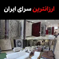 فرش کف قیمت کرج