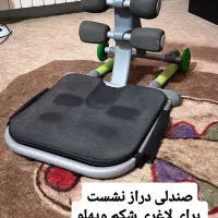 دستگاه دراز و نشست