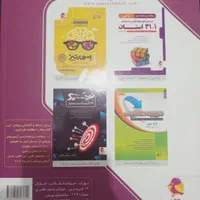 کتاب ۳۱ استان نهم به دهم|کتاب و مجله آموزشی|تهران, خزانه|دیوار