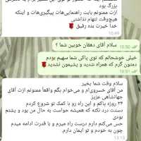 پاکی حق شماست نه آرزوی شما (درمانگر آقای جهانشاهی)|خدمات آرایشگری و زیبایی|کرمان, |دیوار