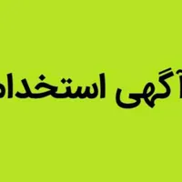 کار در غذای آماده