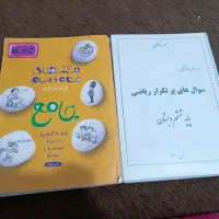 کتاب کار هفتم و ششم|کتاب و مجله آموزشی|نیشابور, شهید بهشتی|دیوار