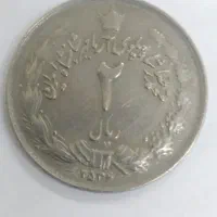 سکه قدیمی|کلکسیون سکه، تمبر، اسکناس|تهران, دبستان|دیوار