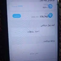 شمارو ب گردهمایی درامد دلاری رایگان دعوت میکنم|گردهمایی و همایش|زاهدان, |دیوار
