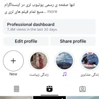 صحفه اینستاگرام