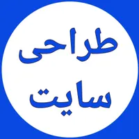 طراحی سایت آا فقط و فقط 2میلیون