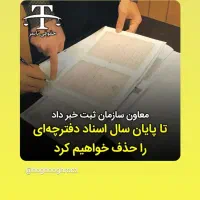 اخذ سند مالکیت ، جی پی اس ،انجام امور حقوقی