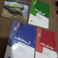 کتاب های  ارشد
