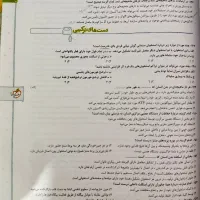کتاب تست زیست یازدهم (خیلی سبز)|کتاب و مجله آموزشی|اصفهان, سلطان‌آباد|دیوار
