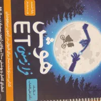 کتاب های کمک درسی برای تیزهوشان سال ششم به هفتم|خدمات آموزشی|شیروان (خراسان), |دیوار