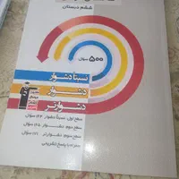 کتاب تیزهوشان ششم فروش فوری|کتاب و مجله آموزشی|اصفهان, شاه پسند|دیوار