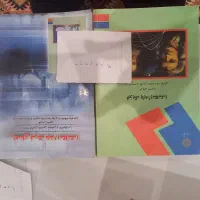 کتاب پیام نور