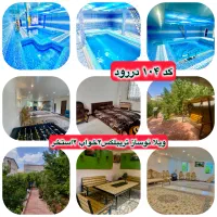 بهترین ومطمعن ترین باغ ویلا استخردار نیشابور|اجارهٔ کوتاه‌مدت ویلا و باغ|نیشابور, فضل|دیوار